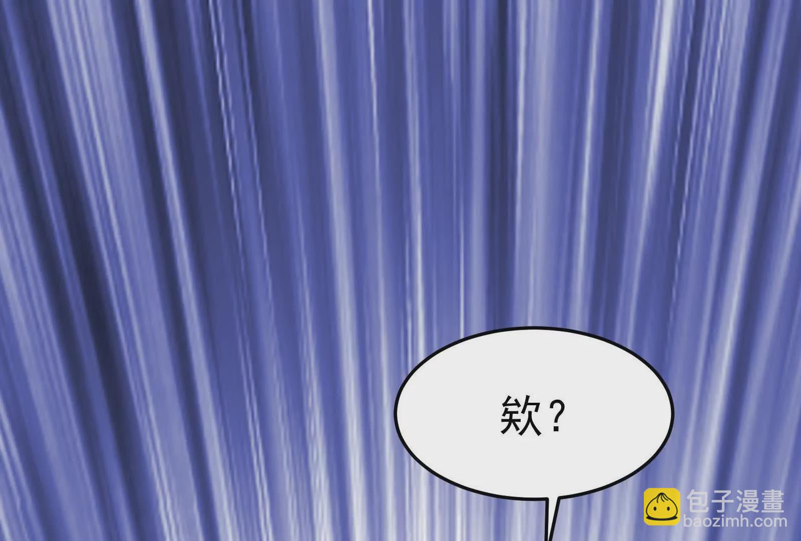 古神遊戲 - 第118話林浩！我和你不共戴天(2/3) - 2